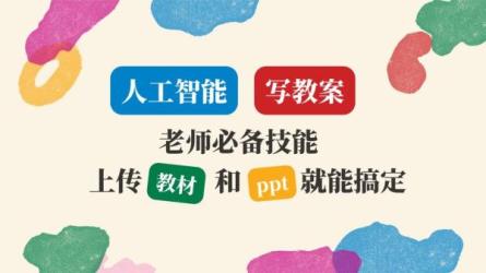 PowerPoint应用大全-课程-网盘资源分享