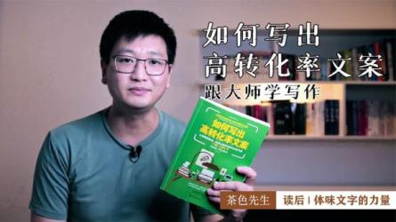 《爆款文案写作训练营》写出一流带货文案，价值980元-课程-网盘资源分享