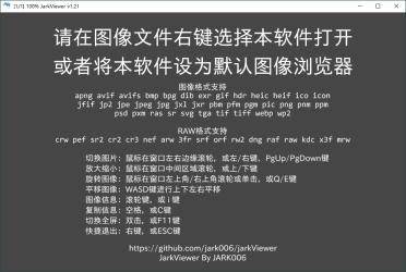 jarkViewer看图工具v1.21绿色版[]