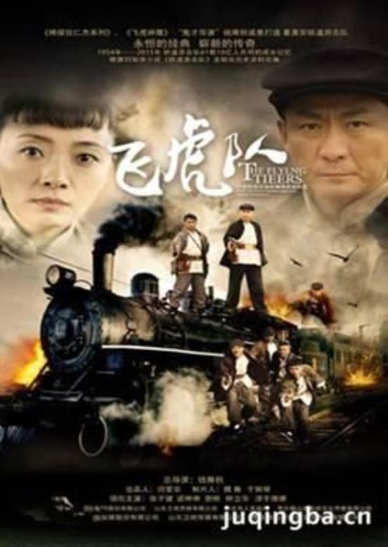 《飞虎队》_第1-2集_分集剧情