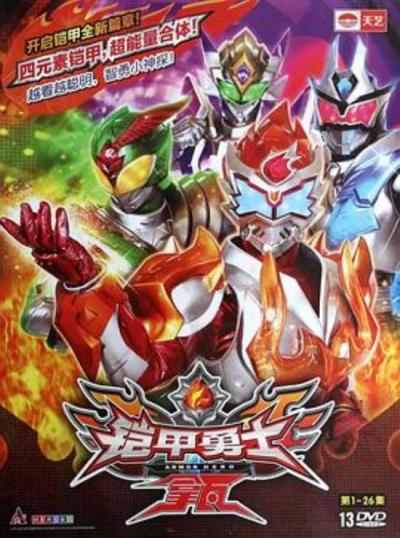 《铠甲勇士拿瓦》铠甲勇士拿瓦:抄袭的丑陋与饭圈文化的病态