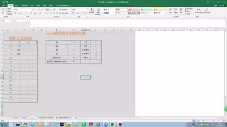 Excel实战特训班玩转Excel函数与公式-课程-网盘资源分享