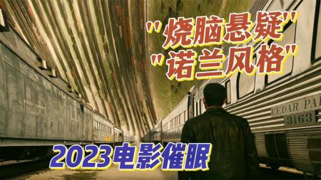 [文]犯罪惊悚《催眠》电影解说文案