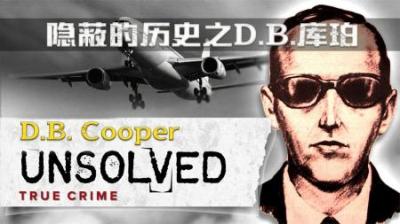 [视]完美犯罪打造全球唯一未破的劫机案,FBI都不得不服.BD库珀纪录片