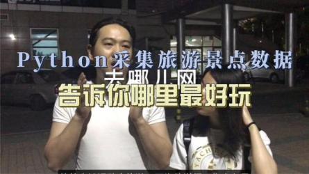 Python.网络爬虫数据采集：：-课程-网盘资源分享