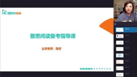 [新东方在线雅思]雅思备考大礼包-课程-网盘资源分享