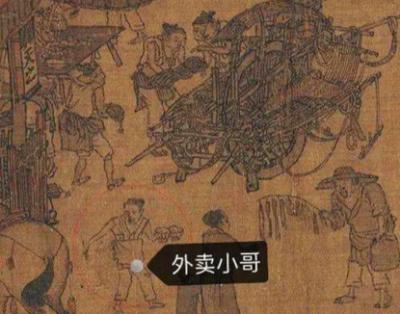 原来宋朝就能点外卖