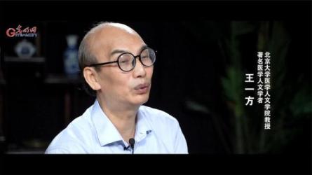 【B站付费课程】生命的真相：王一方的北大医学人文课-[B站]-课程-网盘资源分享