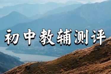 70-教辅资料库_小初高_[合集]_-课程-网盘资源分享