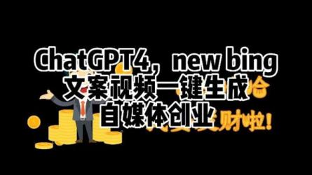 GPT创作短视频之路-课程-网盘资源分享