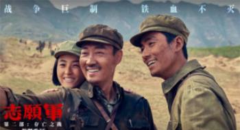 领跑国庆档!《自愿军：生死之战》为何超乎想象?