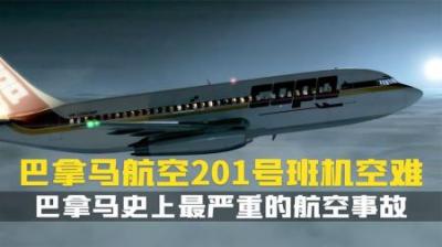 [视]一架波音737在25000英尺的高空.突然陷入致命的俯冲.空难纪录片