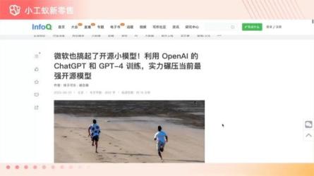 OpenaiGPT-4横空出世-微软Bing整合强大的GPT-4语言模型，推...-课程-网盘资源分享