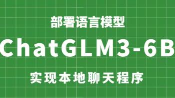 大语言模型调用平台闻达懒人包安装部署教程[吾爱原创首发]