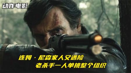 [文]犯罪动作《暗夜逐仇》电影解说文案