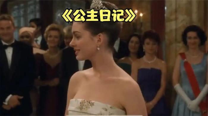 [独家原创]喜剧电影《公主日记》解说文案-[原创首发]-吾爱文案网