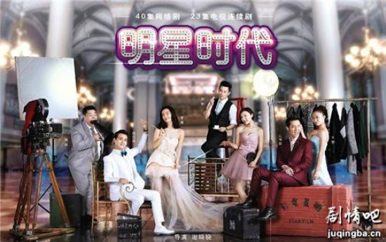 《明星时代》_第1-2集_分集剧情