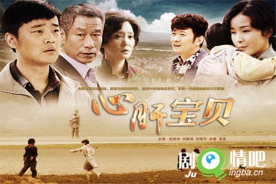 《心肝宝贝》_第1-3集_分集剧情