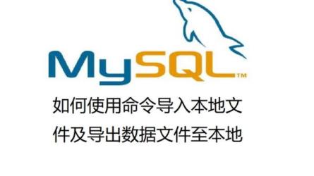 MySQL全套教程完整版_02-课程-网盘资源分享