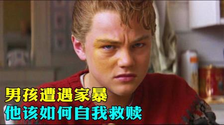 [文]剧情《男孩的生活》电影解说文案（男孩子生活文案）