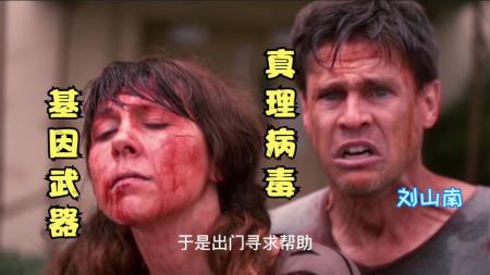 [文]科幻电影《传染》解说文案