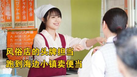 [文]剧情《千寻小姐》电影解说文案 观后感