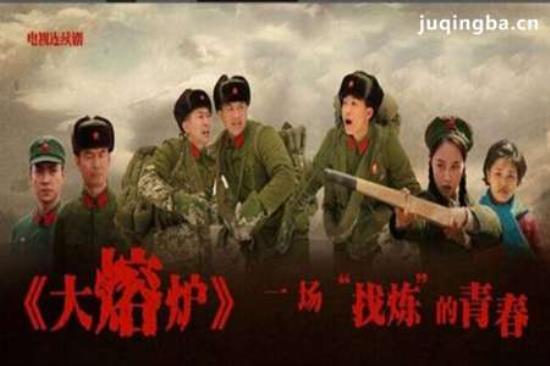 《大熔炉》_第1-3集_分集剧情