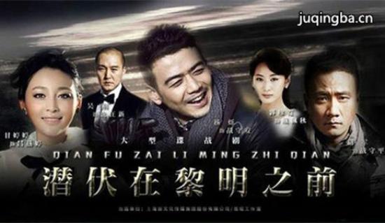 《潜伏在黎明之前》_第1-2集_分集剧情