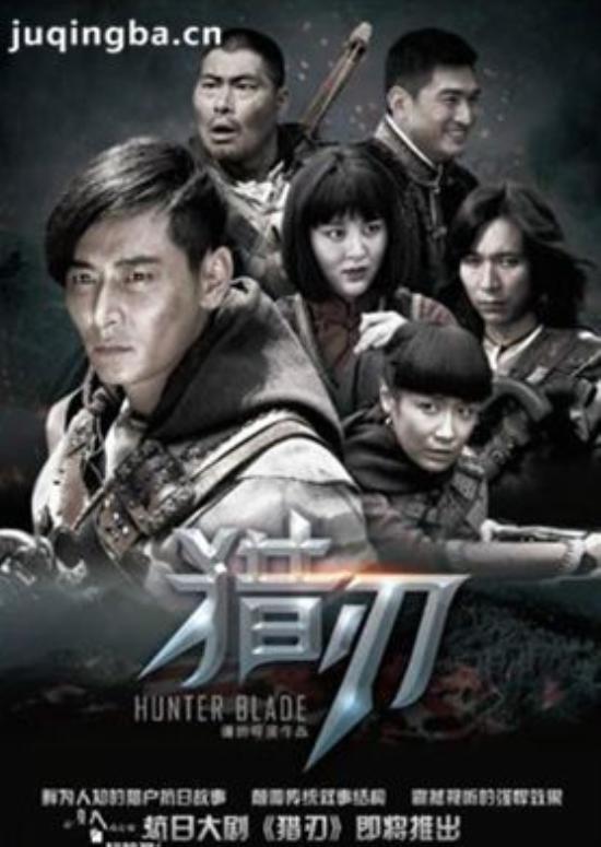 《猎刃》_第1-3集_分集剧情