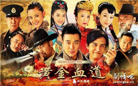 《黄金血道》_第1-2集_分集剧情(1)