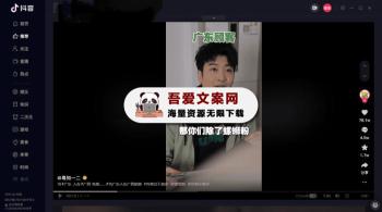 电脑版抖音短视频客户端_V4.7.0 PC绿色版-