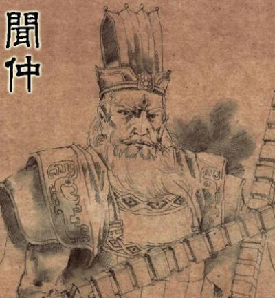 闻仲的历史原型探索