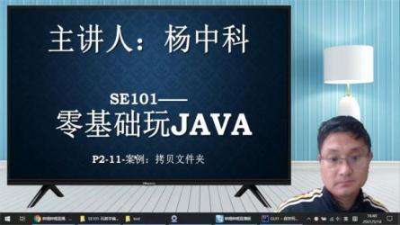 java编程_11-课程-网盘资源分享