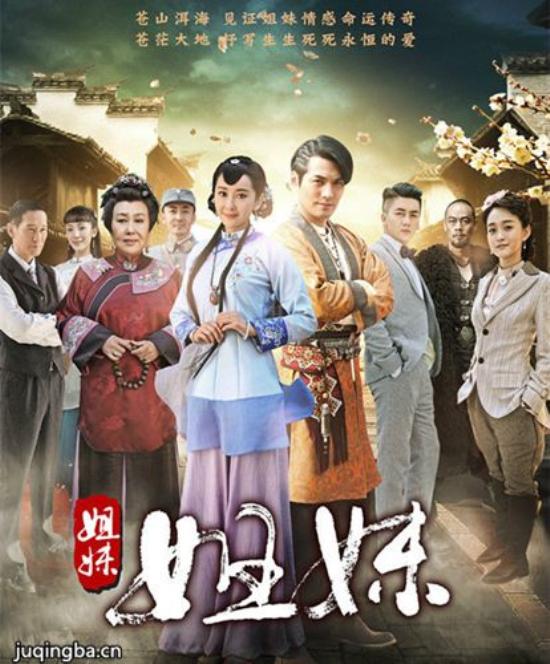 《姐妹姐妹》_第1-2集_分集剧情