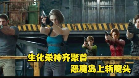 [文]动作奇幻《生化危机：死亡岛》电影解说文案 观后感