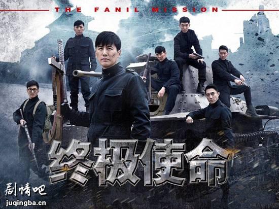 《终极使命》_第1-2集_分集剧情(1)