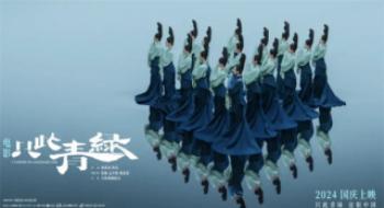 一句台词都没有的《只此青绿》，再引领国风美学!