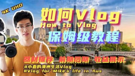 vlog运营进阶培训：找到真...你成为百万达人！-课程-网盘资源分享