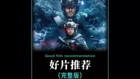 [文]动作《通缉令》电影解说文案