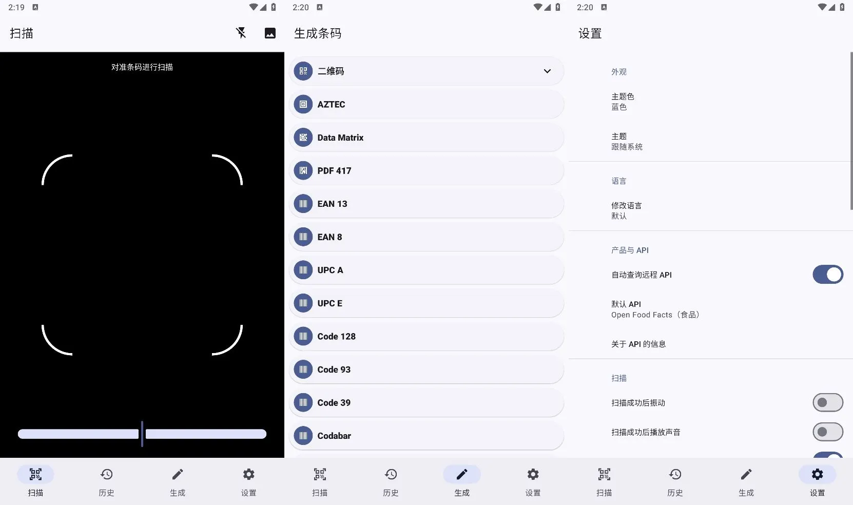 安卓条码扫描器v1.24.2纯净版[]