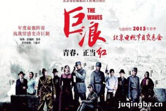 《巨浪》_第1-2集_分集剧情