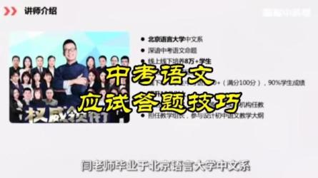 「重点中学语文应试指南50讲」「初中通关宝典」-课程-网盘资源分享