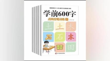 「学前类教辅汇总【10(2).97GB】」-课程-网盘资源分享