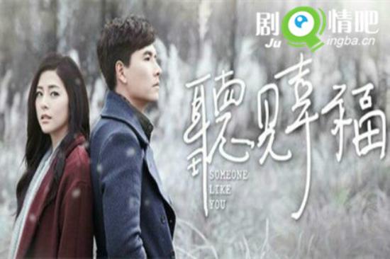 《听见幸福》_第1-2集_分集剧情