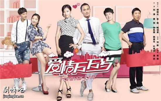 《爱情万万岁》_第1-2集_分集剧情(1)