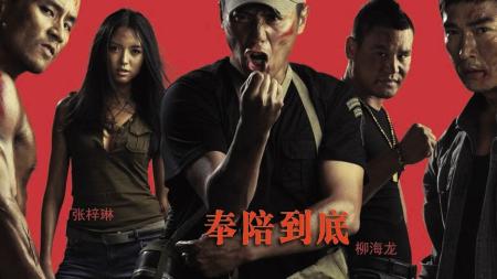 [文]动作电影《硬汉2：奉陪到底》解说文案解说素材