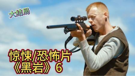 [文]惊悚恐怖《黑岩》电影解说文案