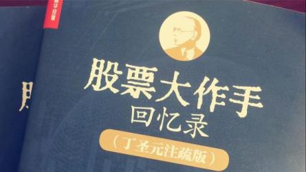 「学习--股票研究书籍500册\股票--从入门到实践训练营\股...-课程-网盘资源分享