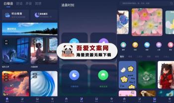 睡眠小屋APP 安卓白噪音自然声播放工具_V1.0.0 高级版-