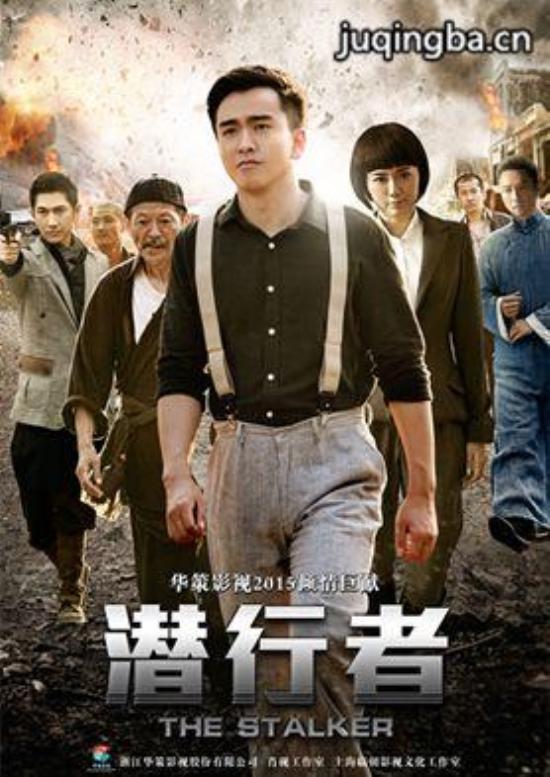 《潜行者》_第1-2集_分集剧情